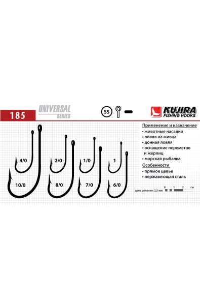 KUJIRA Universal 185 SS Size 8/0 qty 3