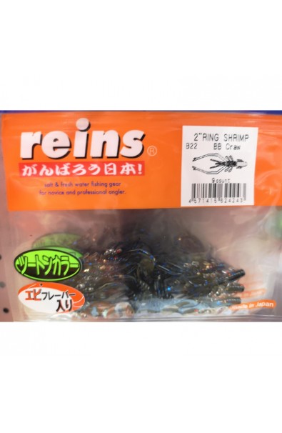 REINS Ring Shrimp 3 inch Color B22 BB Craw