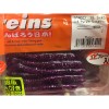 REINS 3 RockVive Shad Color 428 Purple Dynamite 15 count