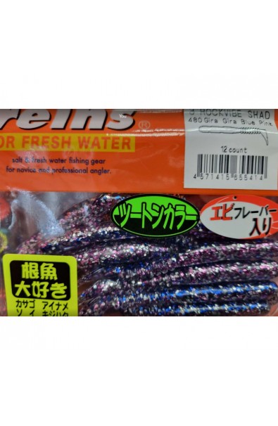 REINS 3 RockVive Shad Color 480 Gira Gira Blue Pink 12 count