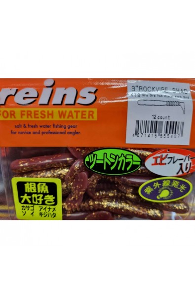 REINS 3 RockVive Shad Color 479 Gira Gira Red Mussel Worm Gold 12 count