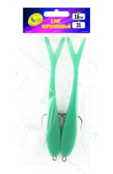 SLUG Paralon Lenght 16cm  2pcs Color 31