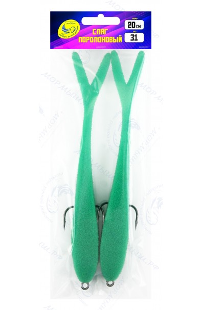 SLUG Paralon Lenght 20cm  2pcs Color 31