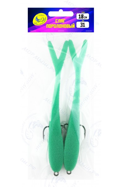 SLUG Paralon Lenght 18cm  2pcs Color 31