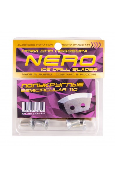 NERO Ice Drill Blades Semicircular 110mm Right Turn